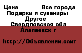 Bearbrick 400 iron man › Цена ­ 8 000 - Все города Подарки и сувениры » Другое   . Свердловская обл.,Алапаевск г.